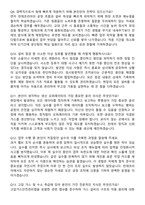 린데코리아 린데수소에너지 생산팀 Production Operator (2026 경력) 면접족보[3-IN-1] 최신 면접 기출+압박 면접 기출+1분 자기소개 스크립트-4