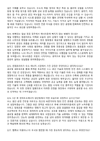 린데코리아 린데수소에너지 생산팀 Production Operator (2026 경력) 면접족보[3-IN-1] 최신 면접 기출+압박 면접 기출+1분 자기소개 스크립트-5