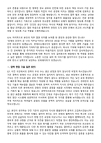 린데코리아 린데수소에너지 생산팀 Production Operator (2026 경력) 면접족보[3-IN-1] 최신 면접 기출+압박 면접 기출+1분 자기소개 스크립트-6