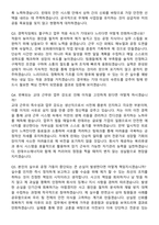 린데코리아 린데수소에너지 생산팀 Production Operator (2026 경력) 면접족보[3-IN-1] 최신 면접 기출+압박 면접 기출+1분 자기소개 스크립트-7