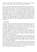 린데코리아 린데수소에너지 생산팀 Production Operator (2026 경력) 면접족보[3-IN-1] 최신 면접 기출+압박 면접 기출+1분 자기소개 스크립트-8