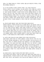 부산은행 2026년 IT직군 [일반_비지역전형] 신입행원 면접족보[3-IN-1] 최신 면접 기출+압박 면접 기출+1분 자기소개 스크립트-3