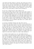 부산은행 2026년 IT직군 [일반_비지역전형] 신입행원 면접족보[3-IN-1] 최신 면접 기출+압박 면접 기출+1분 자기소개 스크립트-4