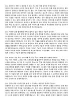 부산은행 2026년 IT직군 [일반_비지역전형] 신입행원 면접족보[3-IN-1] 최신 면접 기출+압박 면접 기출+1분 자기소개 스크립트-5