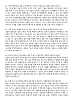 부산은행 2026년 IT직군 [일반_비지역전형] 신입행원 면접족보[3-IN-1] 최신 면접 기출+압박 면접 기출+1분 자기소개 스크립트-7