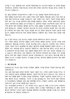 부산은행 2026년 IT직군 [일반_비지역전형] 신입행원 면접족보[3-IN-1] 최신 면접 기출+압박 면접 기출+1분 자기소개 스크립트-8