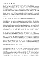 비바리퍼블리카(토스) 2026 Privacy Operations Specialist 계약직 채용 면접족보[3-IN-1] 최신 면접 기출+압박 면접 기출+1분 자기소개 스크립트-2
