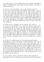 비바리퍼블리카(토스) 2026 Privacy Operations Specialist 계약직 채용 면접족보[3-IN-1] 최신 면접 기출+압박 면접 기출+1분 자기소개 스크립트-3