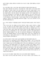 비바리퍼블리카(토스) 2026 Privacy Operations Specialist 계약직 채용 면접족보[3-IN-1] 최신 면접 기출+압박 면접 기출+1분 자기소개 스크립트-5