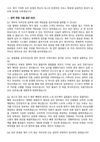 비바리퍼블리카(토스) 2026 Privacy Operations Specialist 계약직 채용 면접족보[3-IN-1] 최신 면접 기출+압박 면접 기출+1분 자기소개 스크립트-7
