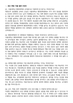 서울대학교 행정대학원 (2026 상반기) 채용 면접족보[3-IN-1] 최신 면접 기출+압박 면접 기출+1분 자기소개 스크립트-2