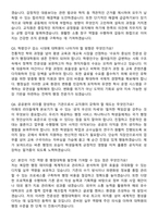 서울대학교 행정대학원 (2026 상반기) 채용 면접족보[3-IN-1] 최신 면접 기출+압박 면접 기출+1분 자기소개 스크립트-3