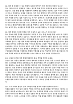 서울대학교 행정대학원 (2026 상반기) 채용 면접족보[3-IN-1] 최신 면접 기출+압박 면접 기출+1분 자기소개 스크립트-4