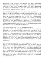 서울대학교 행정대학원 (2026 상반기) 채용 면접족보[3-IN-1] 최신 면접 기출+압박 면접 기출+1분 자기소개 스크립트-5
