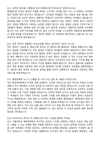 서울대학교 행정대학원 (2026 상반기) 채용 면접족보[3-IN-1] 최신 면접 기출+압박 면접 기출+1분 자기소개 스크립트-6
