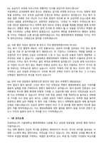 서울대학교 행정대학원 (2026 상반기) 채용 면접족보[3-IN-1] 최신 면접 기출+압박 면접 기출+1분 자기소개 스크립트-8