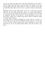 서울대학교 행정대학원 (2026 상반기) 채용 면접족보[3-IN-1] 최신 면접 기출+압박 면접 기출+1분 자기소개 스크립트-9