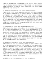 세아제강지주 [IR] (2026 신입) 면접족보[3-IN-1] 최신 면접 기출+압박 면접 기출+1분 자기소개 스크립트-3
