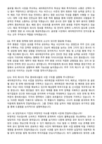 세아제강지주 [IR] (2026 신입) 면접족보[3-IN-1] 최신 면접 기출+압박 면접 기출+1분 자기소개 스크립트-4