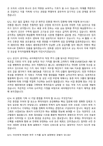 세아제강지주 [IR] (2026 신입) 면접족보[3-IN-1] 최신 면접 기출+압박 면접 기출+1분 자기소개 스크립트-5
