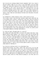 세아제강지주 [IR] (2026 신입) 면접족보[3-IN-1] 최신 면접 기출+압박 면접 기출+1분 자기소개 스크립트-6