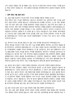 세아제강지주 [IR] (2026 신입) 면접족보[3-IN-1] 최신 면접 기출+압박 면접 기출+1분 자기소개 스크립트-7