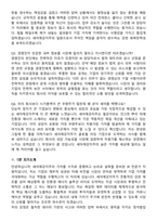 세아제강지주 [IR] (2026 신입) 면접족보[3-IN-1] 최신 면접 기출+압박 면접 기출+1분 자기소개 스크립트-8