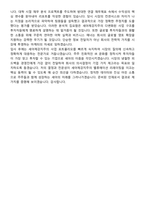 세아제강지주 [IR] (2026 신입) 면접족보[3-IN-1] 최신 면접 기출+압박 면접 기출+1분 자기소개 스크립트-9
