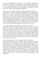 아이쓰리시스템 [구매 부문 경력사원] 2026 채용 면접족보[3-IN-1] 최신 면접 기출+압박 면접 기출+1분 자기소개 스크립트-3