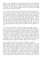 아이쓰리시스템 [구매 부문 경력사원] 2026 채용 면접족보[3-IN-1] 최신 면접 기출+압박 면접 기출+1분 자기소개 스크립트-5