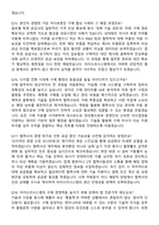 아이쓰리시스템 [구매 부문 경력사원] 2026 채용 면접족보[3-IN-1] 최신 면접 기출+압박 면접 기출+1분 자기소개 스크립트-6