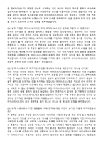 아이쓰리시스템 [구매 부문 경력사원] 2026 채용 면접족보[3-IN-1] 최신 면접 기출+압박 면접 기출+1분 자기소개 스크립트-8