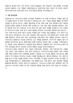 아이쓰리시스템 [구매 부문 경력사원] 2026 채용 면접족보[3-IN-1] 최신 면접 기출+압박 면접 기출+1분 자기소개 스크립트-9