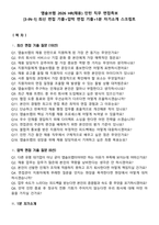 앱솔브랩 2026 HR(채용) 인턴 직무 면접족보[3-IN-1] 최신 면접 기출+압박 면접 기출+1분 자기소개 스크립트-1