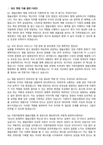 앱솔브랩 2026 HR(채용) 인턴 직무 면접족보[3-IN-1] 최신 면접 기출+압박 면접 기출+1분 자기소개 스크립트-2