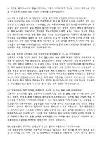 앱솔브랩 2026 HR(채용) 인턴 직무 면접족보[3-IN-1] 최신 면접 기출+압박 면접 기출+1분 자기소개 스크립트-3