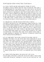 앱솔브랩 2026 HR(채용) 인턴 직무 면접족보[3-IN-1] 최신 면접 기출+압박 면접 기출+1분 자기소개 스크립트-5