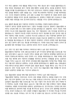 앱솔브랩 2026 HR(채용) 인턴 직무 면접족보[3-IN-1] 최신 면접 기출+압박 면접 기출+1분 자기소개 스크립트-6