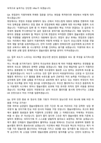 앱솔브랩 2026 HR(채용) 인턴 직무 면접족보[3-IN-1] 최신 면접 기출+압박 면접 기출+1분 자기소개 스크립트-8