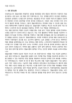 앱솔브랩 2026 HR(채용) 인턴 직무 면접족보[3-IN-1] 최신 면접 기출+압박 면접 기출+1분 자기소개 스크립트-9