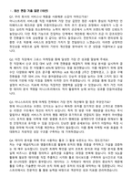 어니스트리 [그로스 마케팅] 2026 경력직 면접족보[3-IN-1] 최신 면접 기출+압박 면접 기출+1분 자기소개 스크립트-2