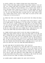 어니스트리 [그로스 마케팅] 2026 경력직 면접족보[3-IN-1] 최신 면접 기출+압박 면접 기출+1분 자기소개 스크립트-3