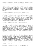 어니스트리 [그로스 마케팅] 2026 경력직 면접족보[3-IN-1] 최신 면접 기출+압박 면접 기출+1분 자기소개 스크립트-4