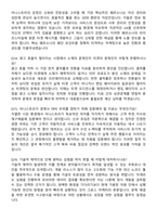 어니스트리 [그로스 마케팅] 2026 경력직 면접족보[3-IN-1] 최신 면접 기출+압박 면접 기출+1분 자기소개 스크립트-5