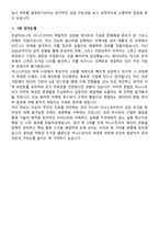 어니스트리 [그로스 마케팅] 2026 경력직 면접족보[3-IN-1] 최신 면접 기출+압박 면접 기출+1분 자기소개 스크립트-8