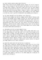 에코마케팅 [퍼포먼스 마케터] 2026 인턴 채용 면접족보[3-IN-1] 최신 면접 기출+압박 면접 기출+1분 자기소개 스크립트-3