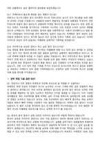 에코마케팅 [퍼포먼스 마케터] 2026 인턴 채용 면접족보[3-IN-1] 최신 면접 기출+압박 면접 기출+1분 자기소개 스크립트-6