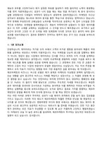 에코마케팅 [퍼포먼스 마케터] 2026 인턴 채용 면접족보[3-IN-1] 최신 면접 기출+압박 면접 기출+1분 자기소개 스크립트-8