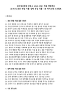 용인정신병원 간호사 (2026 신규) 채용 면접족보[3-IN-1] 최신 면접 기출+압박 면접 기출+1분 자기소개 스크립트-1