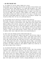 용인정신병원 간호사 (2026 신규) 채용 면접족보[3-IN-1] 최신 면접 기출+압박 면접 기출+1분 자기소개 스크립트-2